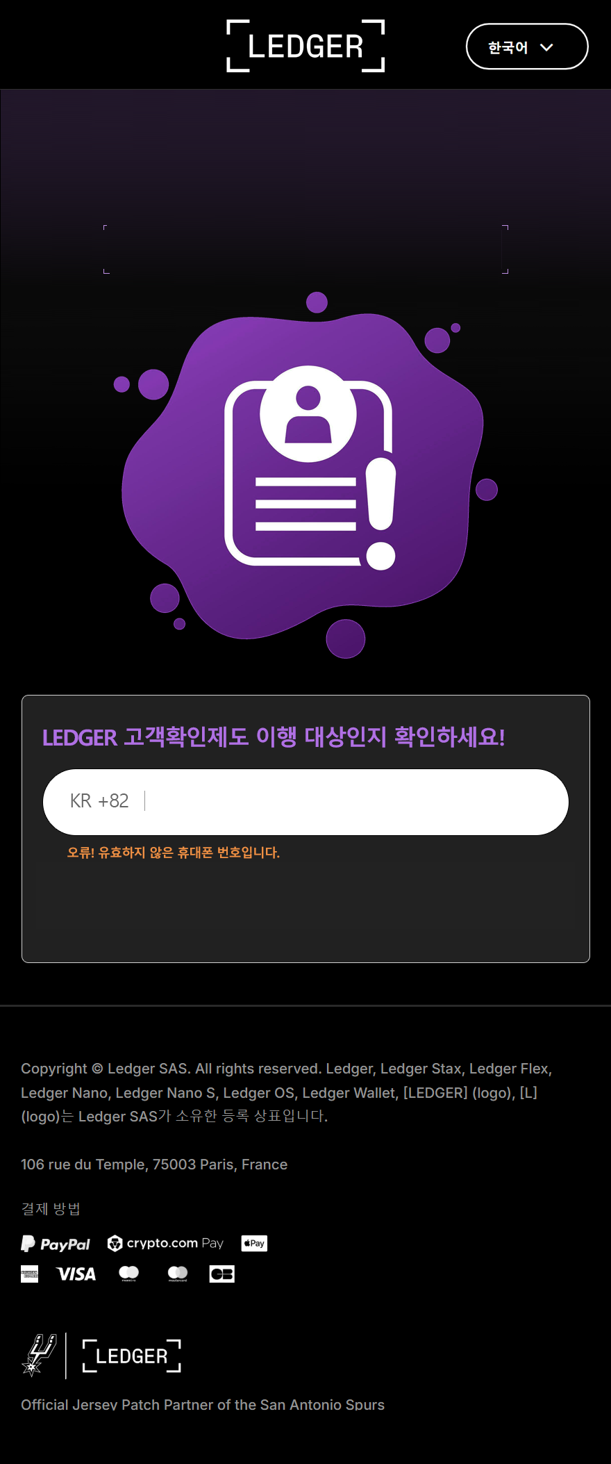 Ledger customer verification artwork